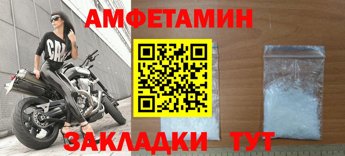 Амфетамин 97% Чапаевск