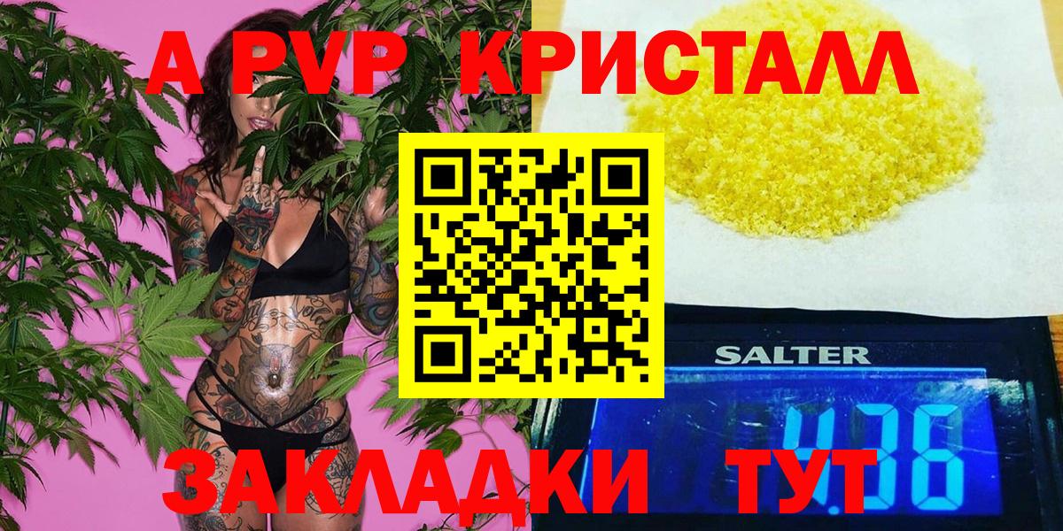 APVP Соль Чапаевск