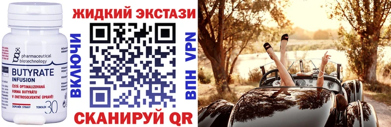 БУТИРАТ 99%  blacksprut   Чапаевск  где купить наркоту 