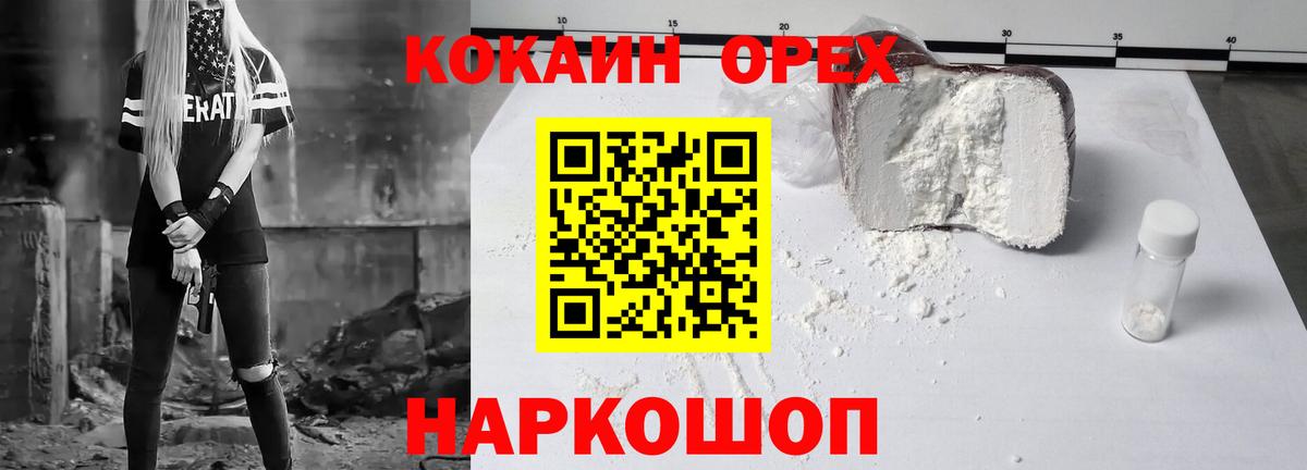 КОКАИН VHQ Чапаевск