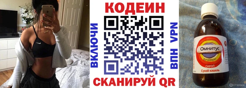 Кодеин напиток Lean (лин)  купить наркоту  Чапаевск 
