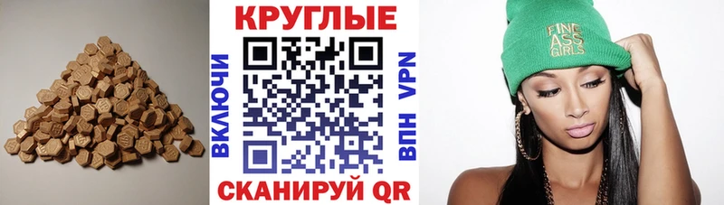 ЭКСТАЗИ круглые  дарнет шоп  Чапаевск 