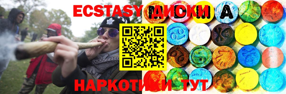 Ecstasy 280мг  Экстази mix  Экстази  Вход с VPN  Чапаевск 