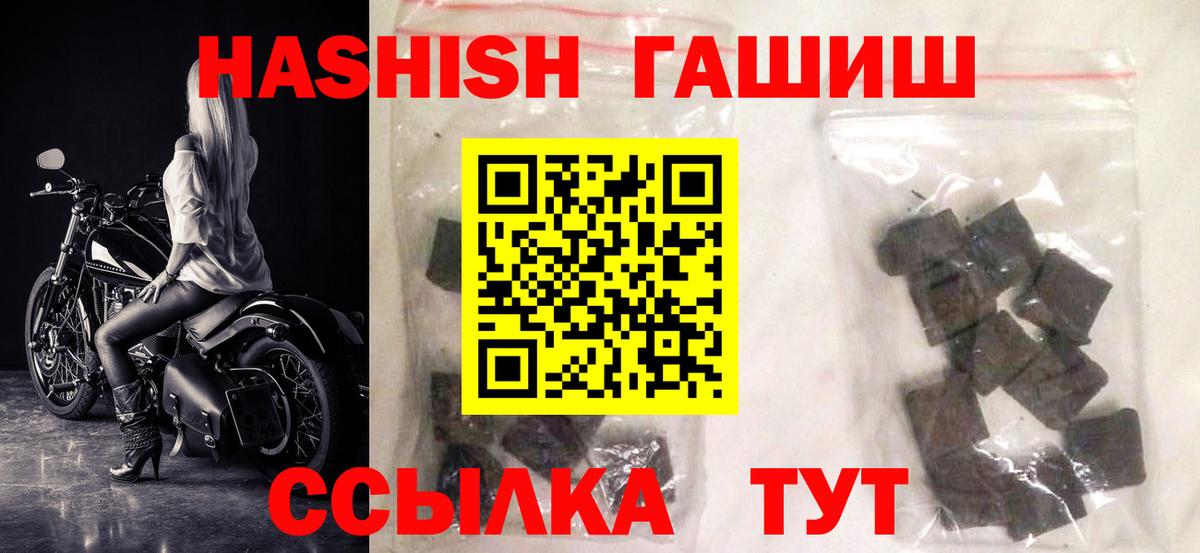ГАШИШ Cannabis Чапаевск