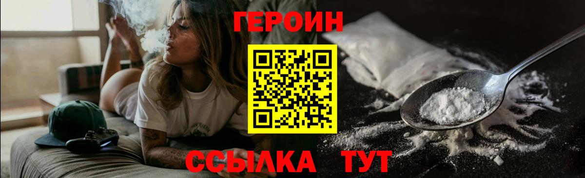 ГЕРОИН хмурый  Вход с VPN  Чапаевск 