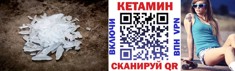 КЕТАМИН VHQ где можно купить наркотик Чапаевск