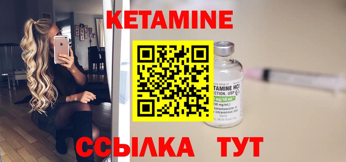 Чапаевск  КЕТАМИН ketamine  площадка официальный сайт  КЕТАМИН ketamine  Вход с VPN 