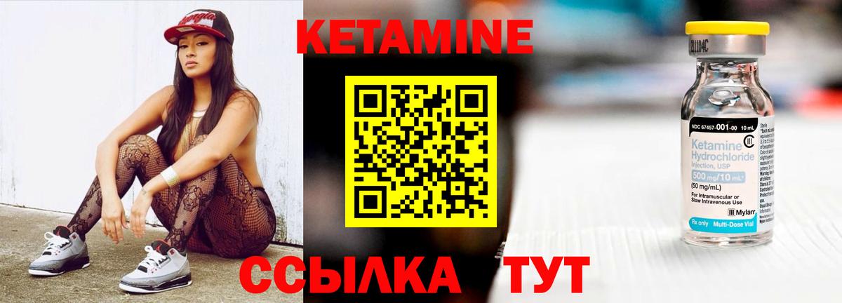 КЕТАМИН ketamine Чапаевск