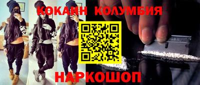 кокаин VHQ Рязань