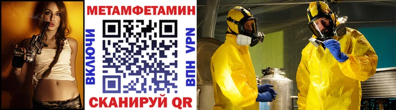 Первитин мет  Чапаевск 