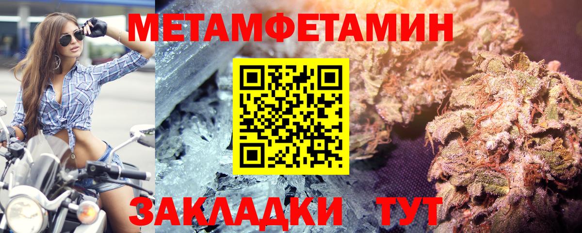 МЕТАМФЕТАМИН мет  МЕТАМФЕТАМИН мет  Чапаевск  Вход с VPN 