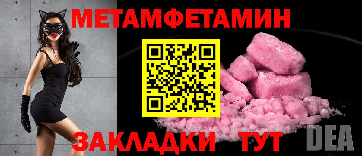 МЕТАМФЕТАМИН винт Чапаевск