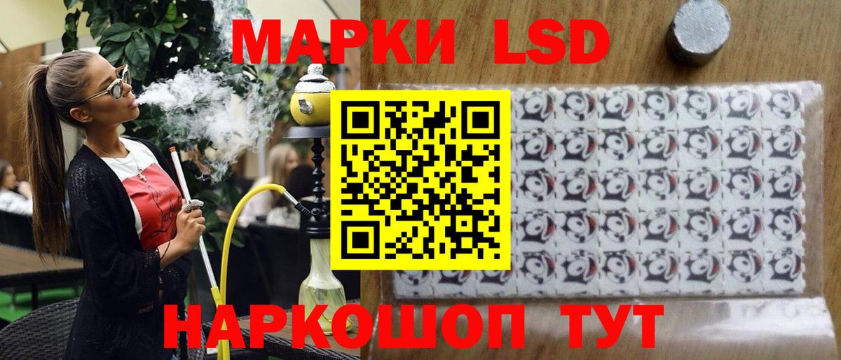 Наркотические марки 1,5мг Чапаевск