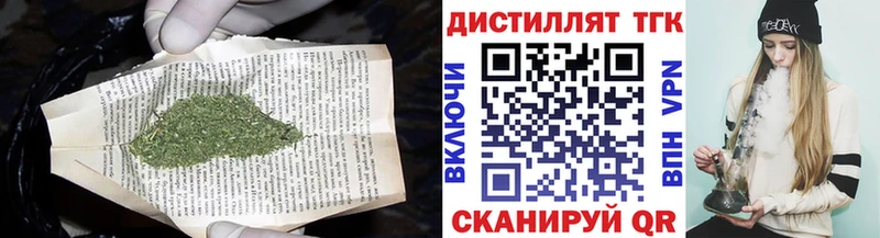 купить наркоту  Чапаевск  ТГК THC oil 